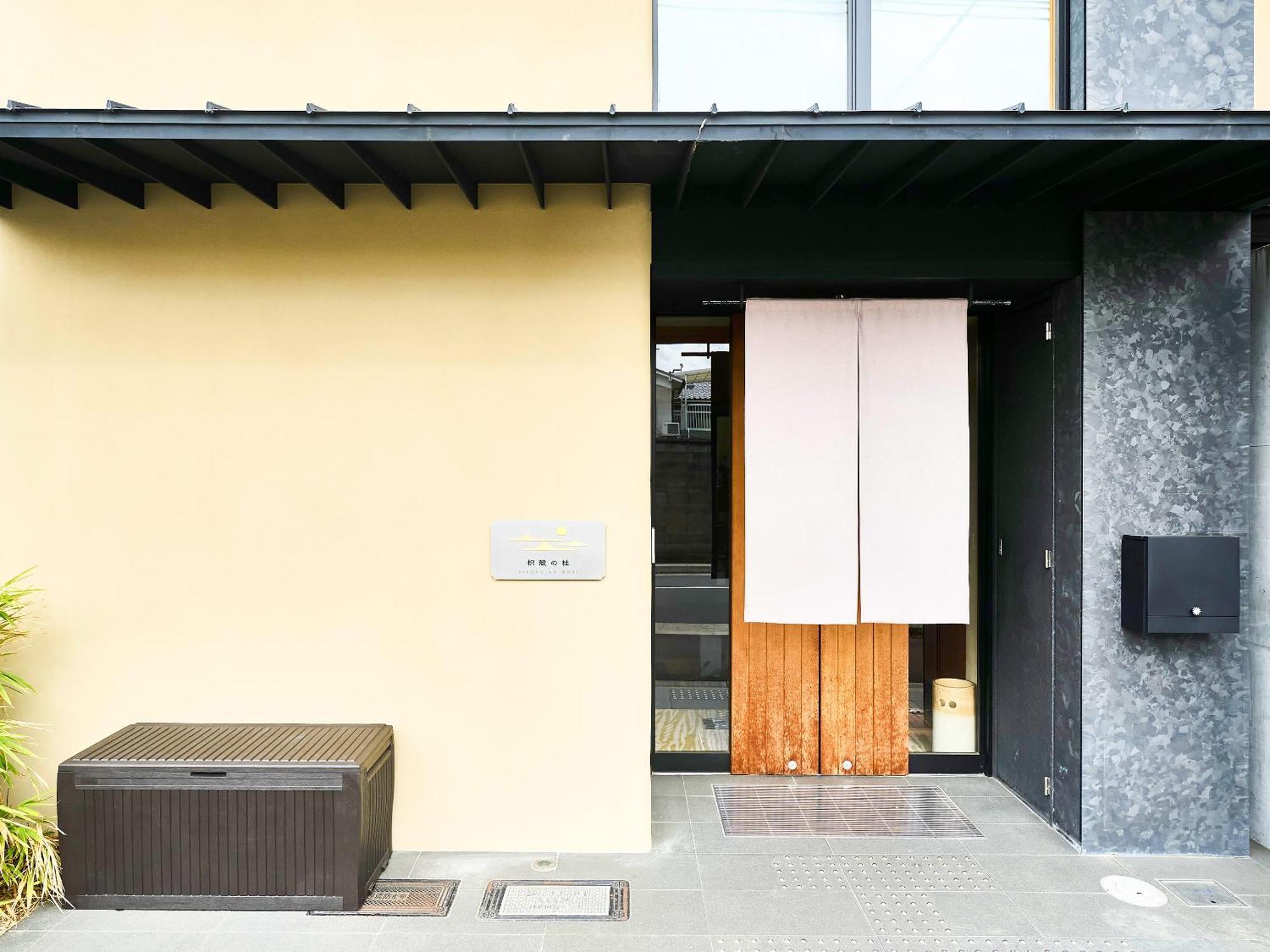 Hotel 枳殻の杜 Kikoku No Mori à Kyoto Extérieur photo